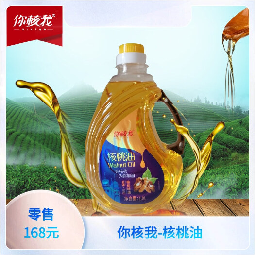 赞皇县纯核桃油批发零售食用植物油压榨成的植物油营养丰富1.8L/瓶