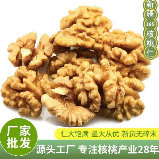 赞皇县河北白头浅头核桃仁 纸皮核桃各色路去壳核桃仁厂家大量批发