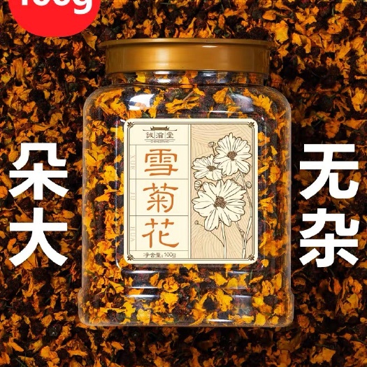 昆仑雪菊500g新疆天山红雪菊另有菊花花茶胎菊昆仑山