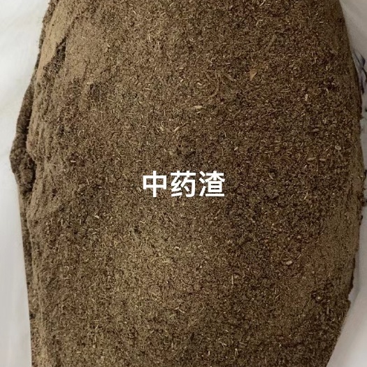 石家庄中药渣