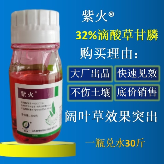 宁阳县32%滴酸草甘膦除草剂荒地烂根灭生性非耕地除草剂