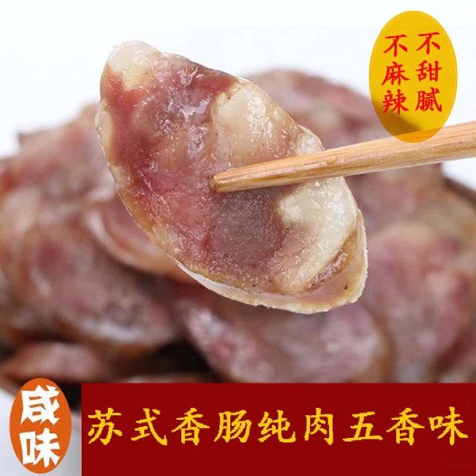 泰兴市纯腿肉无淀粉手工肠