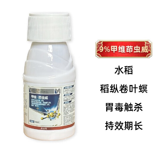 太康县百农思达9%甲维茚虫威悬浮剂 安全性高 2小时停止取食死虫快