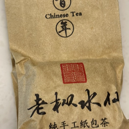 漳平市漳平水仙茶饼：滋味醇厚，香气清高