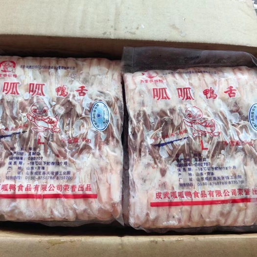中牟县鸭舌