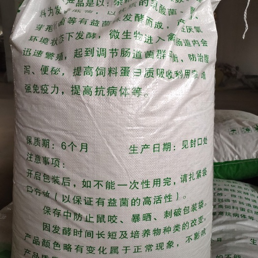 郓城县生物饲料