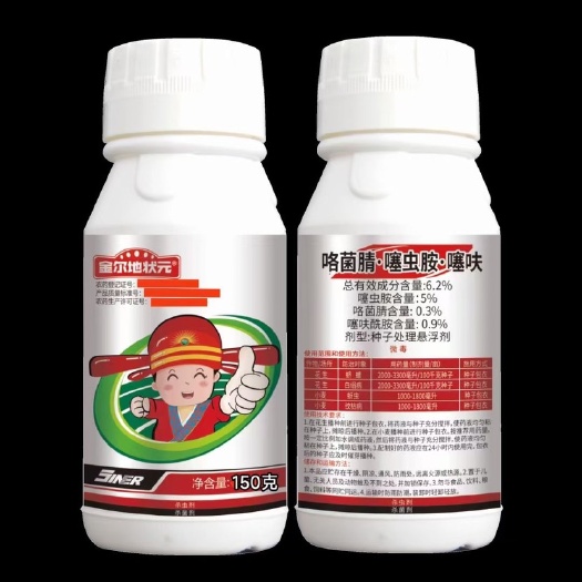 宁阳县金尔地状元6.2%咯菌腈噻虫胺噻呋酰胺种衣剂小麦拌种剂专用