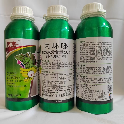 丙宝50%丙环唑微乳剂1000ml黑星病香蕉叶斑病大葱控旺