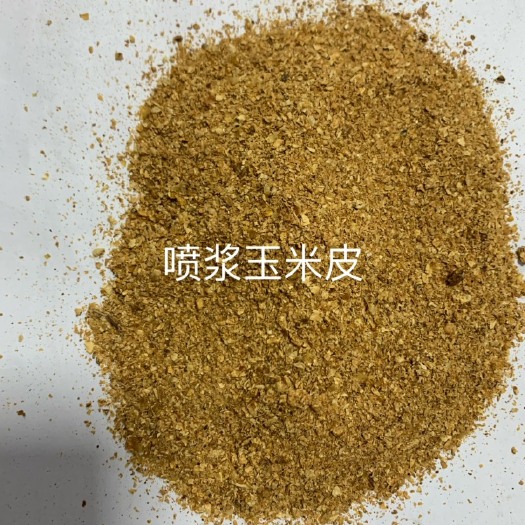 石家庄喷浆玉米皮