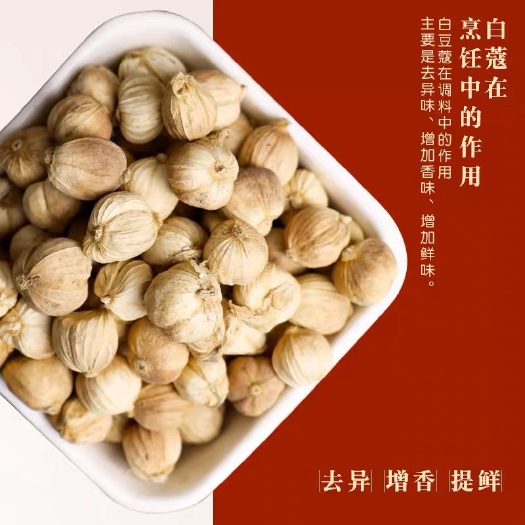 白豆蔲香料批发无硫白豆蔻白豆蔻卤肉火锅调料