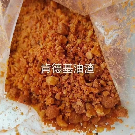 石家庄肯德基油渣