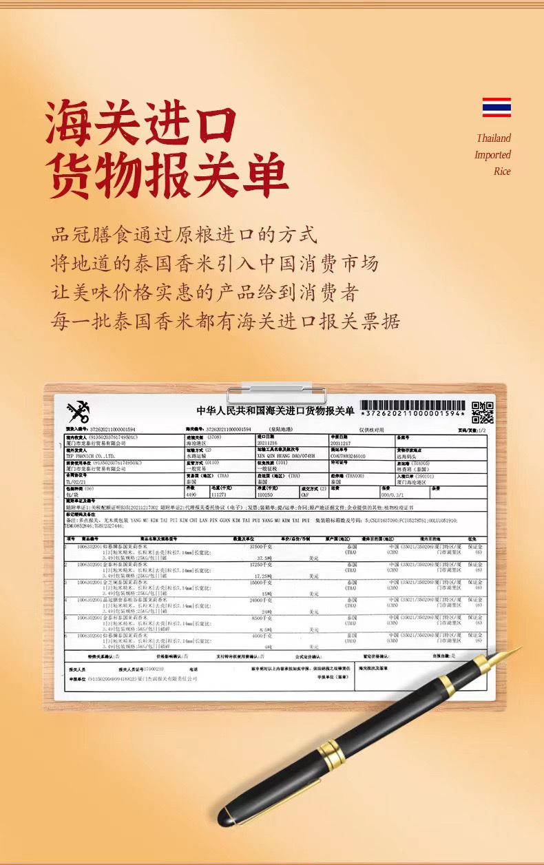 泰国香米，质量保证，一级大米，十分好吃，真空包装。