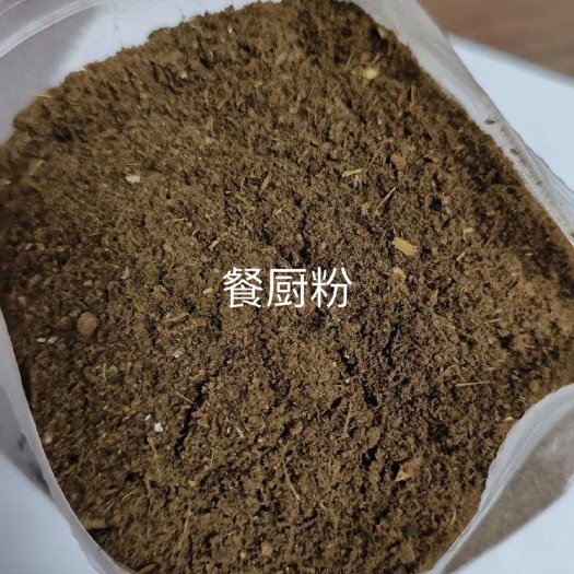 石家庄餐厨粉