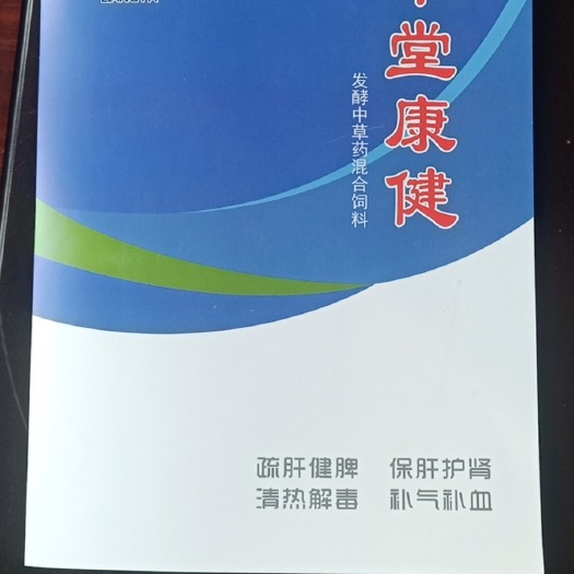 郓城县发酵饲料