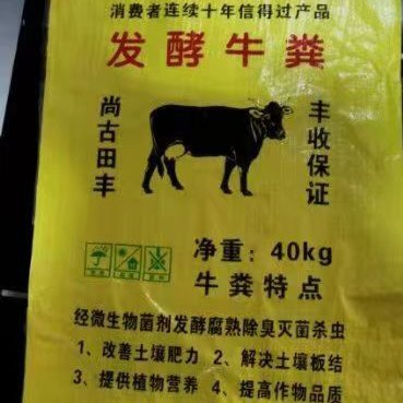 邯郸河北邯郸发酵牛粪，发酵纯羊粪，发酵鸡粪，有机肥，生物有机菌肥