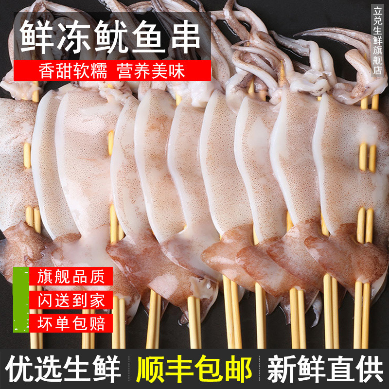 连云港鱿鱼串新鲜批发速冻大串烧烤铁板烤半成品食材八爪鱼商用批发零售