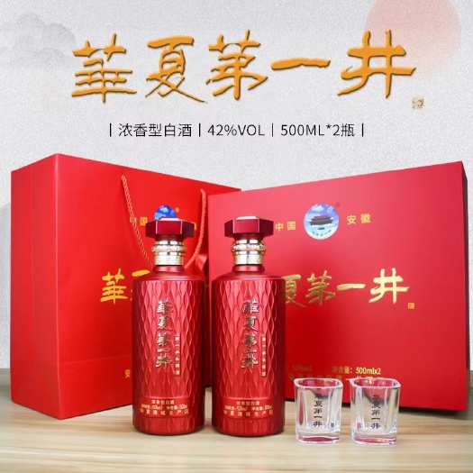 亳州纯粮白酒浓香型白酒厂家直销礼盒包装52度42度全国包邮