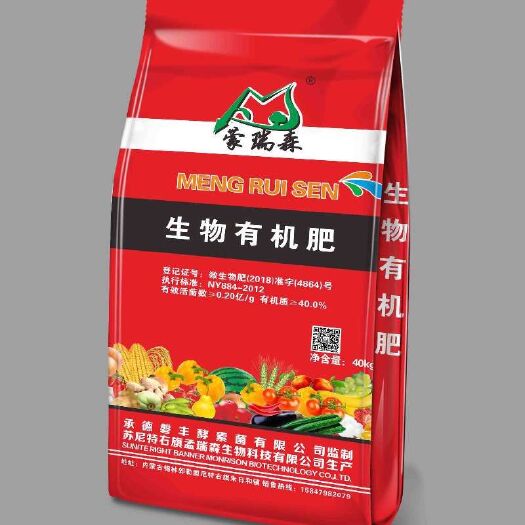 西苏旗微生物有机肥