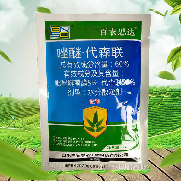 百农思达 60%唑醚代森联霜霉病早晚疫病蔓枯病炭疽病叶斑病