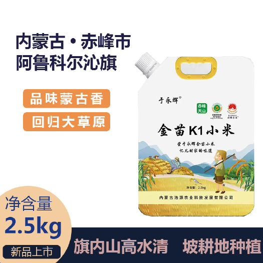 赤峰赤峰小米（产地直发）