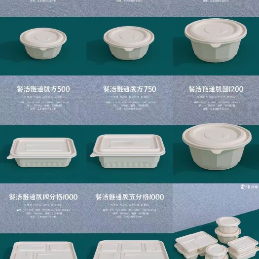 深圳一次性可降解餐盒、全降解购物袋、可降解地膜、可降解产品工厂店