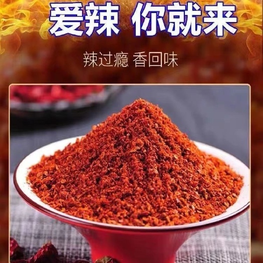 柘城县四川辣椒面辣椒粉特辣超辣超香魔鬼辣椒变态辣烧烤调味料