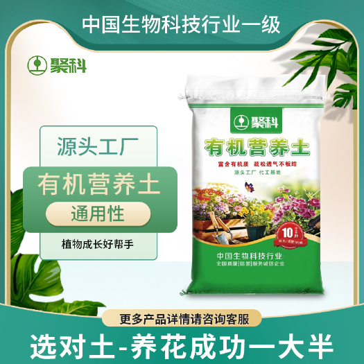 涡阳县聚科通用营养土