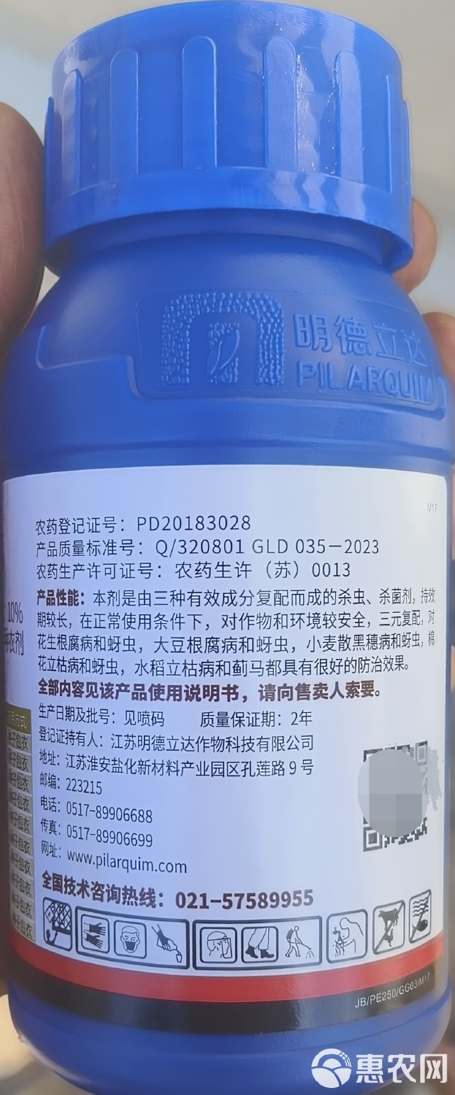 苗得意噻虫福萎锈拌种剂水稻小麦专用中药材人参土豆生姜芋头浸种