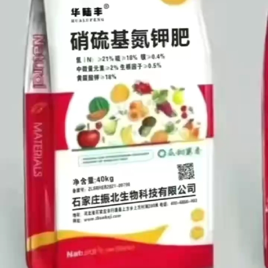 行唐县硝硫基氮钾肥厂家直销一手货源