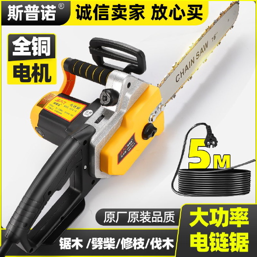 永康市插电锯220V家用锯柴火电锯手持电链锯木头锯树