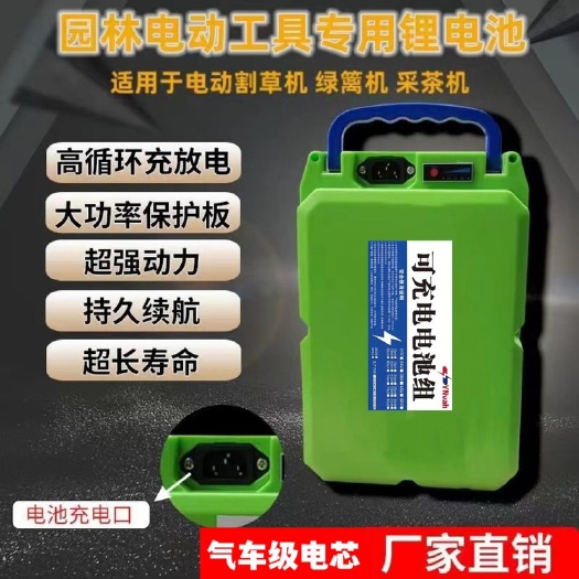 东莞市锂电池大容量 割草机24V36V48V采茶机绿篱机抽水泵农用