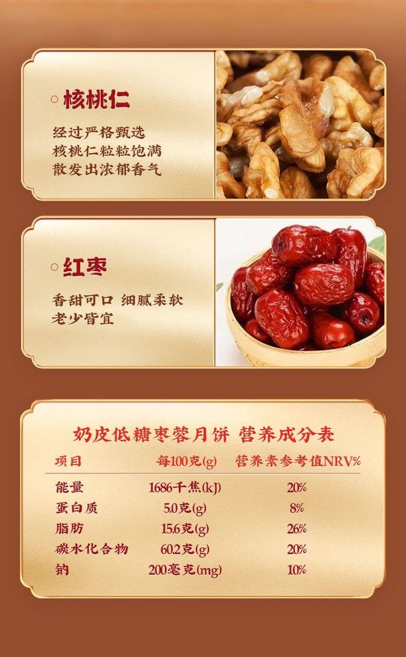 新疆特产奶皮干果月饼，公司。福利，新疆直发包邮包售后送礼甄选