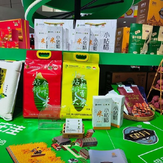 尚志市天津优选小站稻，高端品质
