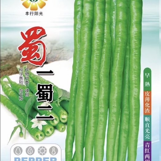 成都辣椒新品种·蜀一蜀二