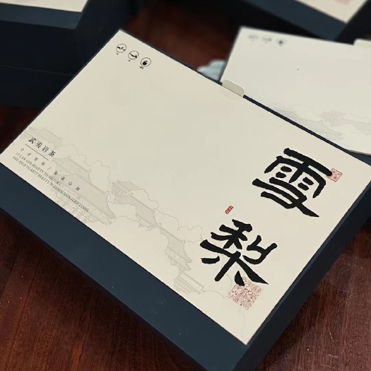 武夷山市乌龙茶 岩茶 新品【雪梨】雪梨岩韵，甘甜柔棉