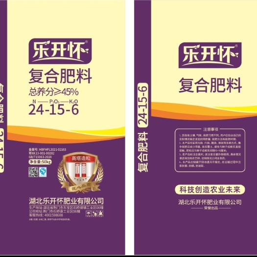 运城复合肥