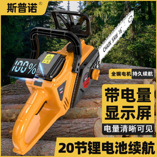永康市42V锂电锯手持充电式伐木锯油锯18寸电锯大功率家用锯柴链锯