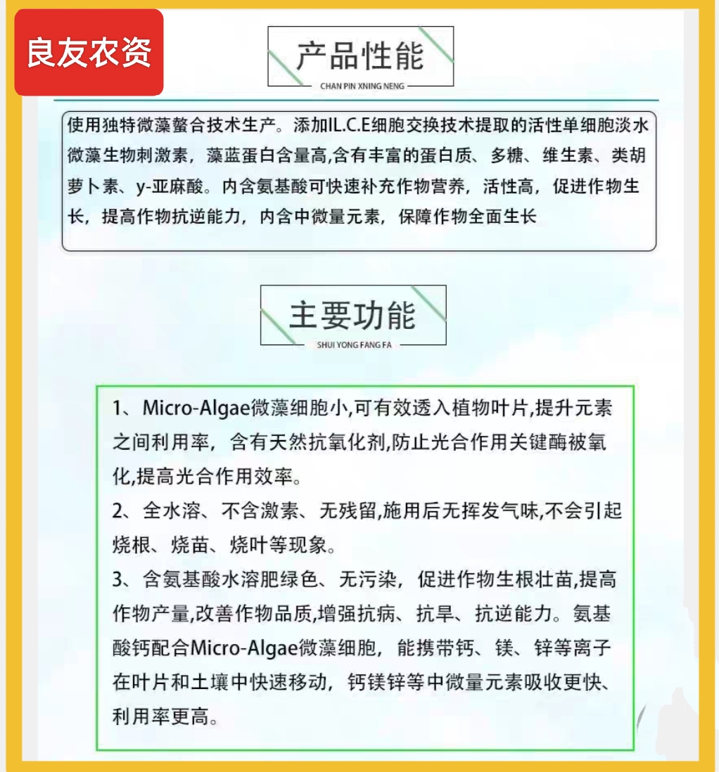 先正達氨基酸海藻水溶肥，生根壯苗，?；ū９?，抗寒抗凍耐高溫