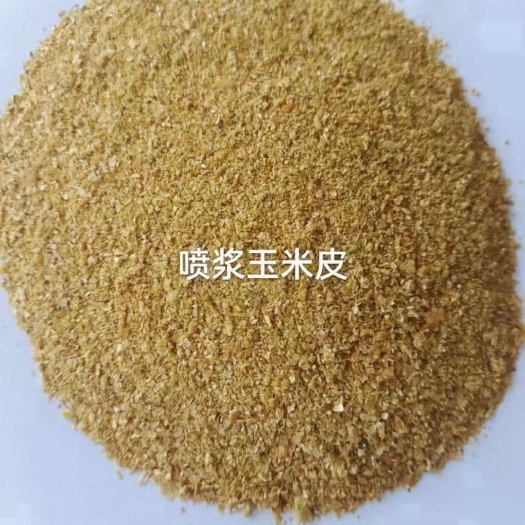 石家庄喷浆玉米皮