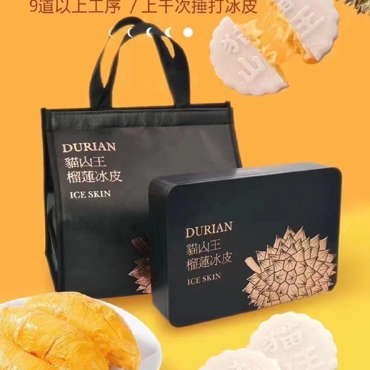 深圳马来西亚猫山王榴莲冰皮月饼榴莲果肉6个装中秋佳节送礼高档礼盒