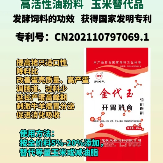 郓城县发酵金代玉代替玉米麸皮解决过料适用于牛羊猪鸡鸭鹅厂家一手货源
