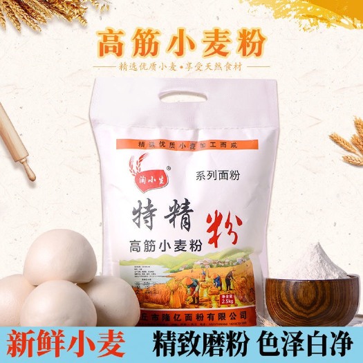 长沙特制一等高筋自发面粉5斤小麦粉烘焙面粉整袋包邮