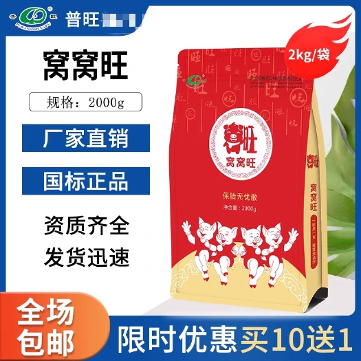 窝窝旺母猪一胎用一包2000克/袋