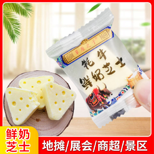 三角奶酪芝士散装儿童奶酪芝士棒休闲零食批发展会景区食品
