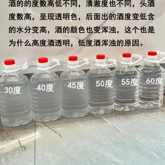 南宁纯粮食酿造清香白酒 40°C-45°C 散装10斤桶