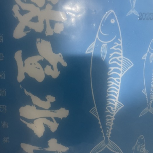 连云港鲅鱼水饺，420克一袋，20个