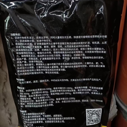 成都矿源黄腐酸钾