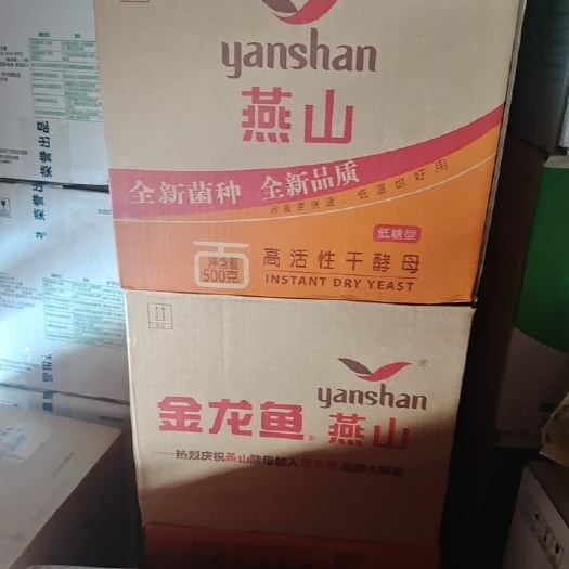 燕山酵母