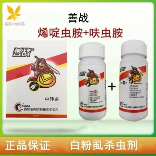 临沂善战烯啶虫胺呋虫胺杀虫剂杀虫剂