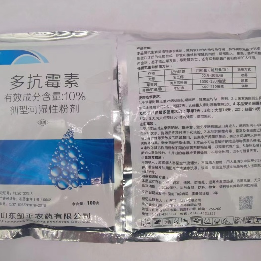 滨州10％多抗霉素对紫斑病粉病叶斑病赤霉病有很好的防效。